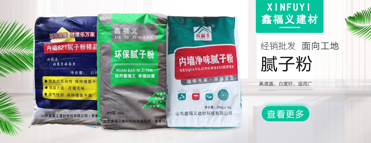 【今日熱點(diǎn)】外墻膩?zhàn)臃蹫槭裁床缓线m用到內(nèi)墻，本篇文